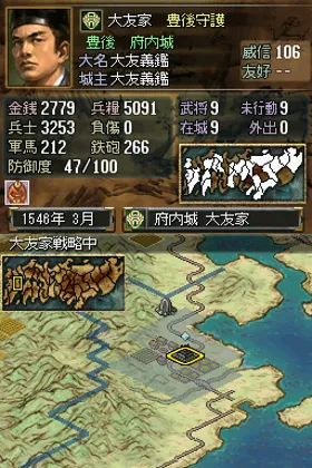 Nobunaga no Yabou DS (Japan) (Rev 1) screen shot game playing